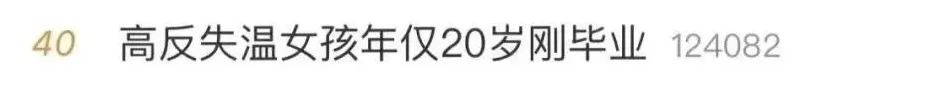 甘孜徒步女孩高反进ICU,户外运动为何险象环生?-第2张图片- 甘孜徒步女孩高反进ICU,户外运动为何险象环生?-第2张图片-