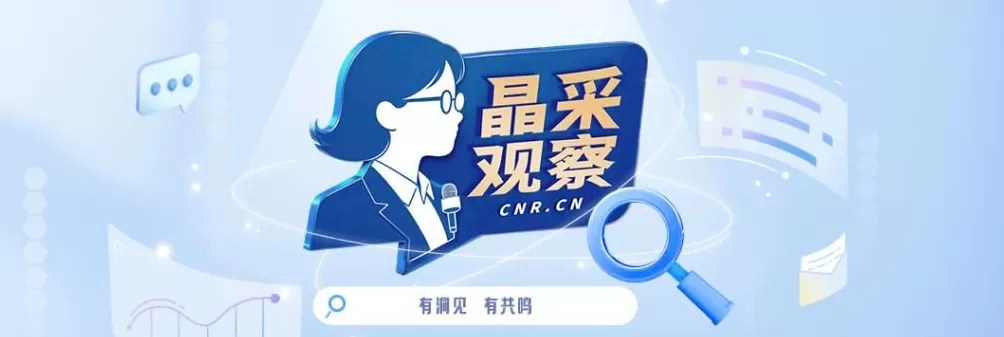 晶采观察丨读懂“假日经济”里的消费新趋势-第1张图片-