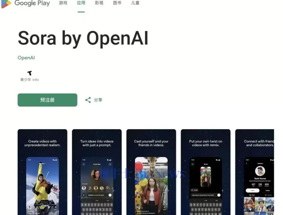 Sora即将在Android上发布-第1张图片-