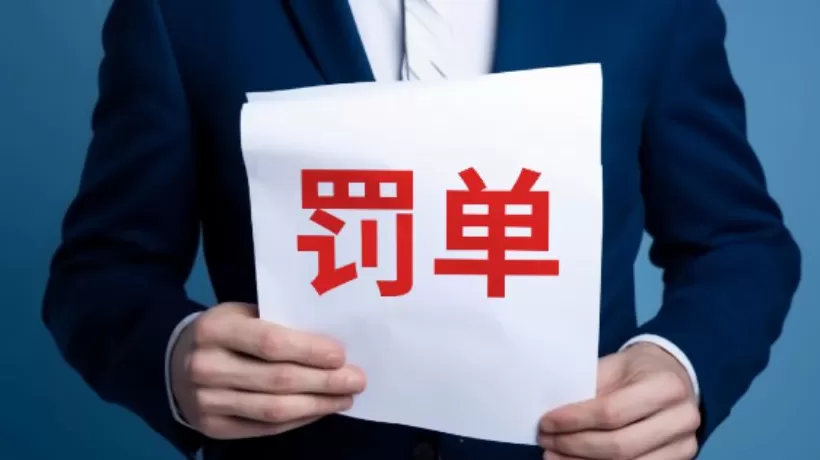 涉嫌操纵证券市场！金城医药实控人赵叶青拟被罚款150万元-第1张图片-