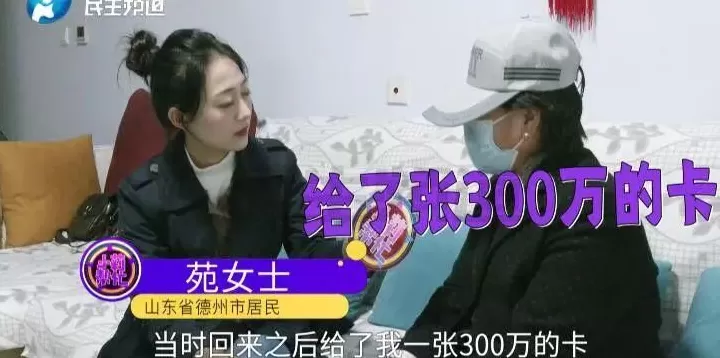 女子痛斥丈夫中奖1000万后变心！“打赏主播120万，被我拍到两人出行，给我300万，竟然是空卡！”-第3张图片-