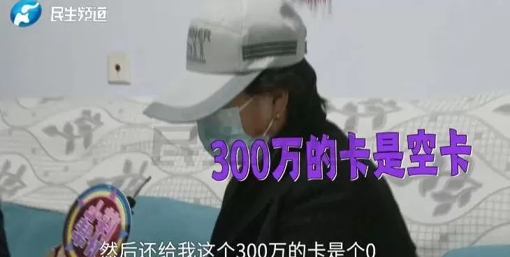 女子痛斥丈夫中奖1000万后变心！“打赏主播120万，被我拍到两人出行，给我300万，竟然是空卡！”-第5张图片-