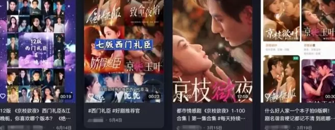 终于，短剧向经典IP出手了-第7张图片-
