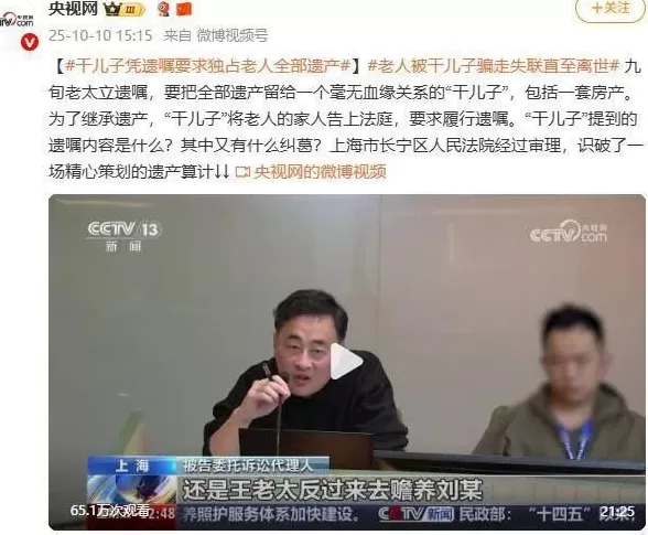 九旬老太将房产存款全部留给“干儿子”，死后骨灰却被撒荒山……-第1张图片-