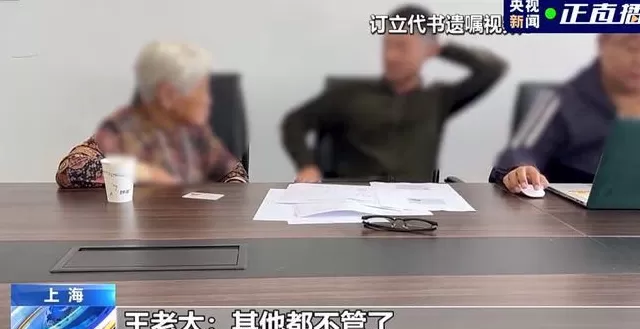 九旬老太将房产存款全部留给“干儿子”，死后骨灰却被撒荒山……-第7张图片-