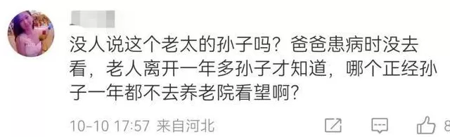 九旬老太将房产存款全部留给“干儿子”，死后骨灰却被撒荒山……-第17张图片-