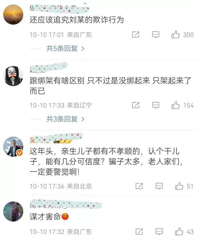 九旬老太将房产存款全部留给“干儿子”，死后骨灰却被撒荒山……-第15张图片-