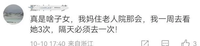 九旬老太将房产存款全部留给“干儿子”，死后骨灰却被撒荒山……-第18张图片-