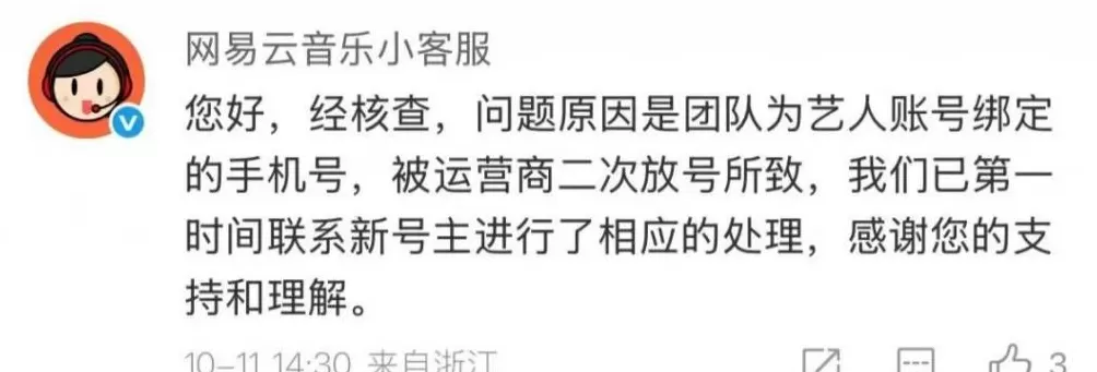 李玟账号被异常登陆！网友担心“二次放号”风险，最新解读-第3张图片-