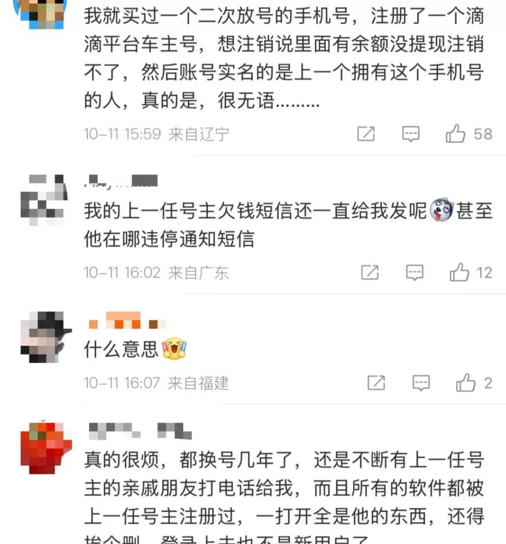 李玟账号被异常登陆！网友担心“二次放号”风险，最新解读-第5张图片-