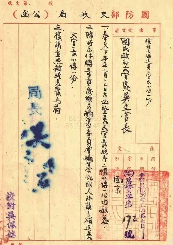 “吴石案”与蒋介石的政治危机-第2张图片-