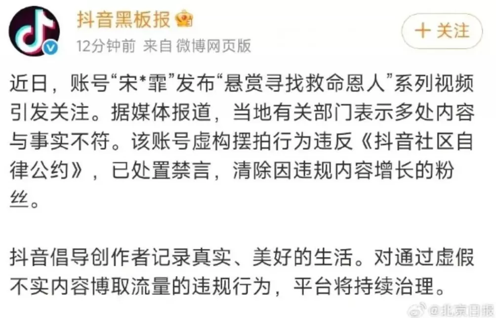 为了“起号”后带货赚钱，6人虚假摆拍“女子悬赏20万寻救命恩人”，最新调查公布：2人被行拘！-第4张图片-