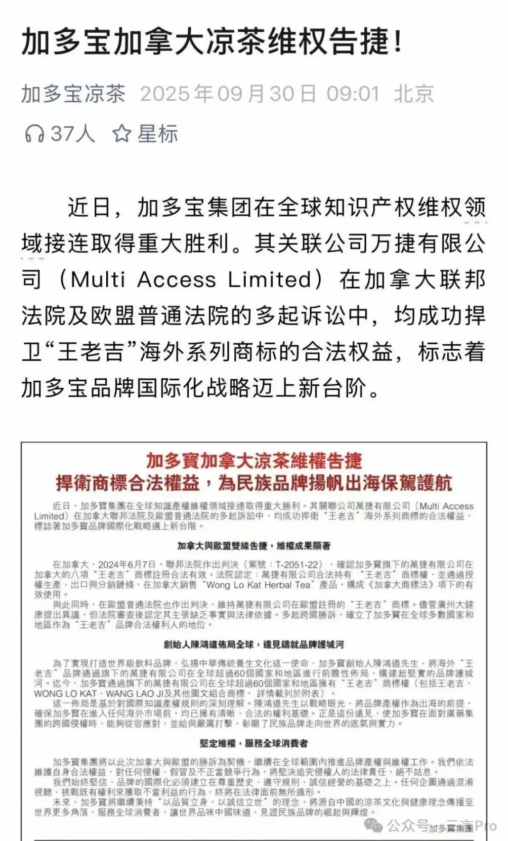 “有病去医院”，王老吉被加多宝整“破防”了-第3张图片-