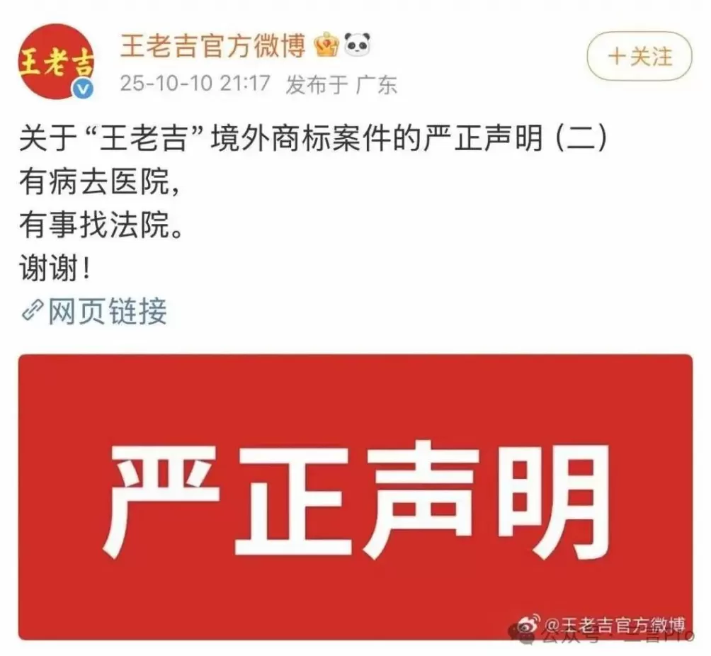 “有病去医院”，王老吉被加多宝整“破防”了-第2张图片-