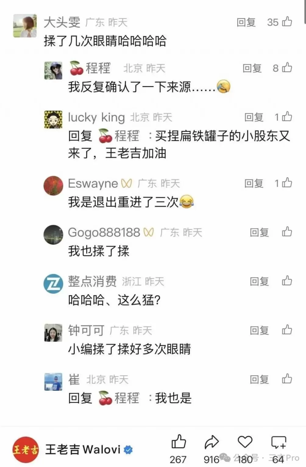 “有病去医院”，王老吉被加多宝整“破防”了-第7张图片-