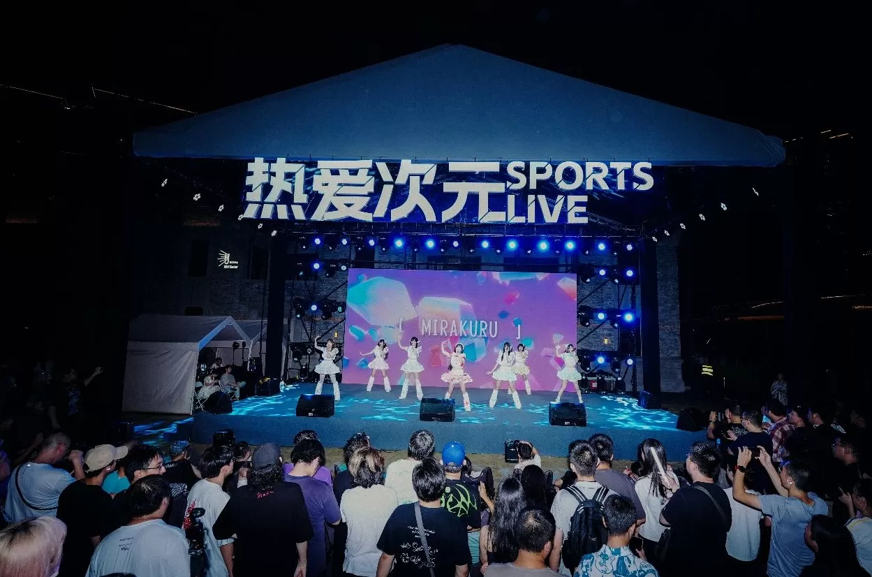 青春能量点燃上海静安，“热爱次元”动漫运动主题草地音乐节正式亮相-第6张图片-