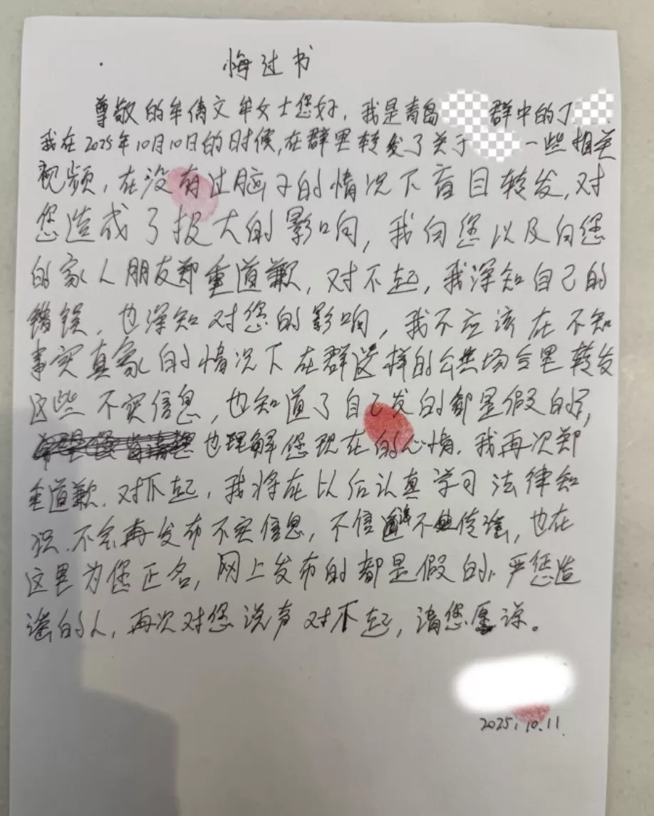 保时捷女销冠被合成AI不雅视频，涉事男子被行拘5日并道歉-第3张图片-