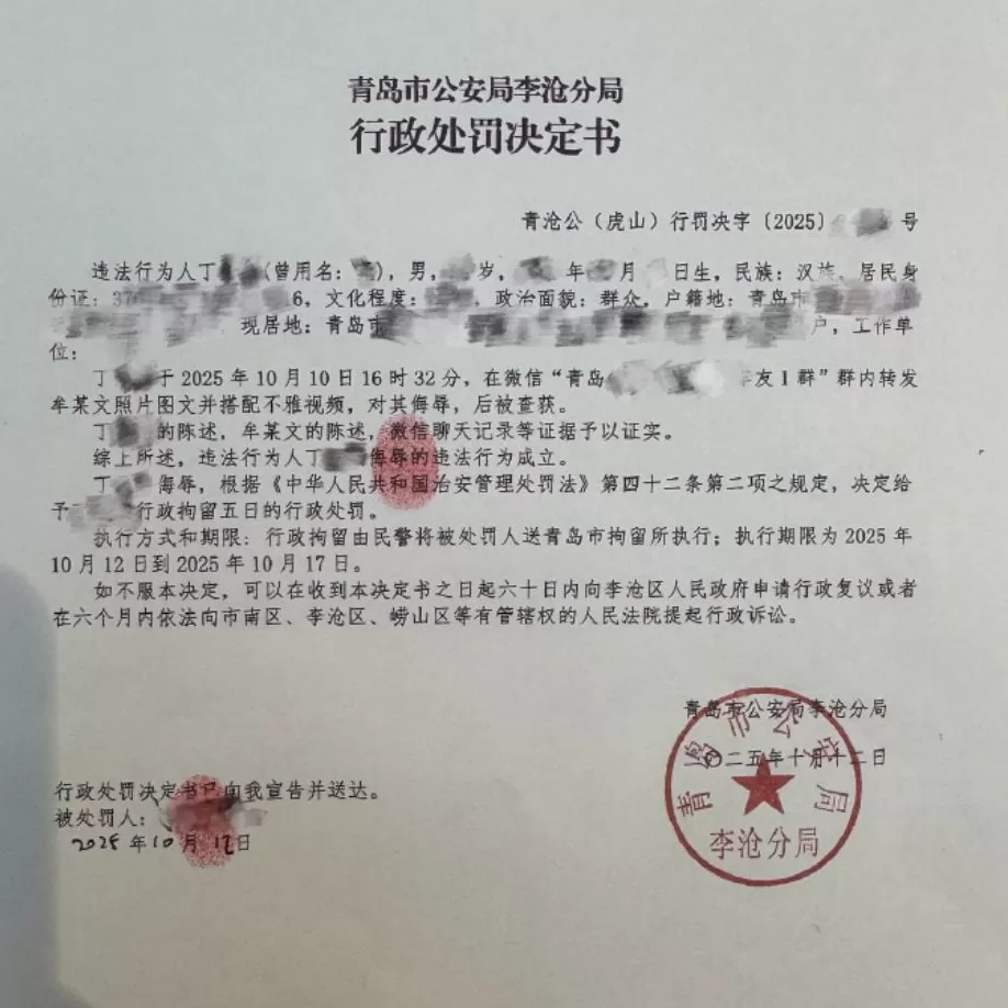 保时捷女销冠被合成AI不雅视频，涉事男子被行拘5日并道歉-第2张图片-