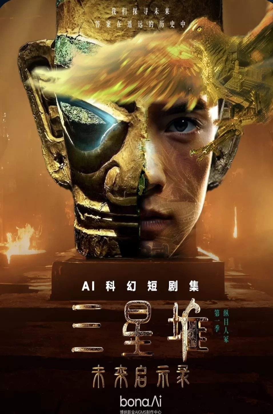 电影人携手AI，共探未来影视创作新可能-第4张图片-