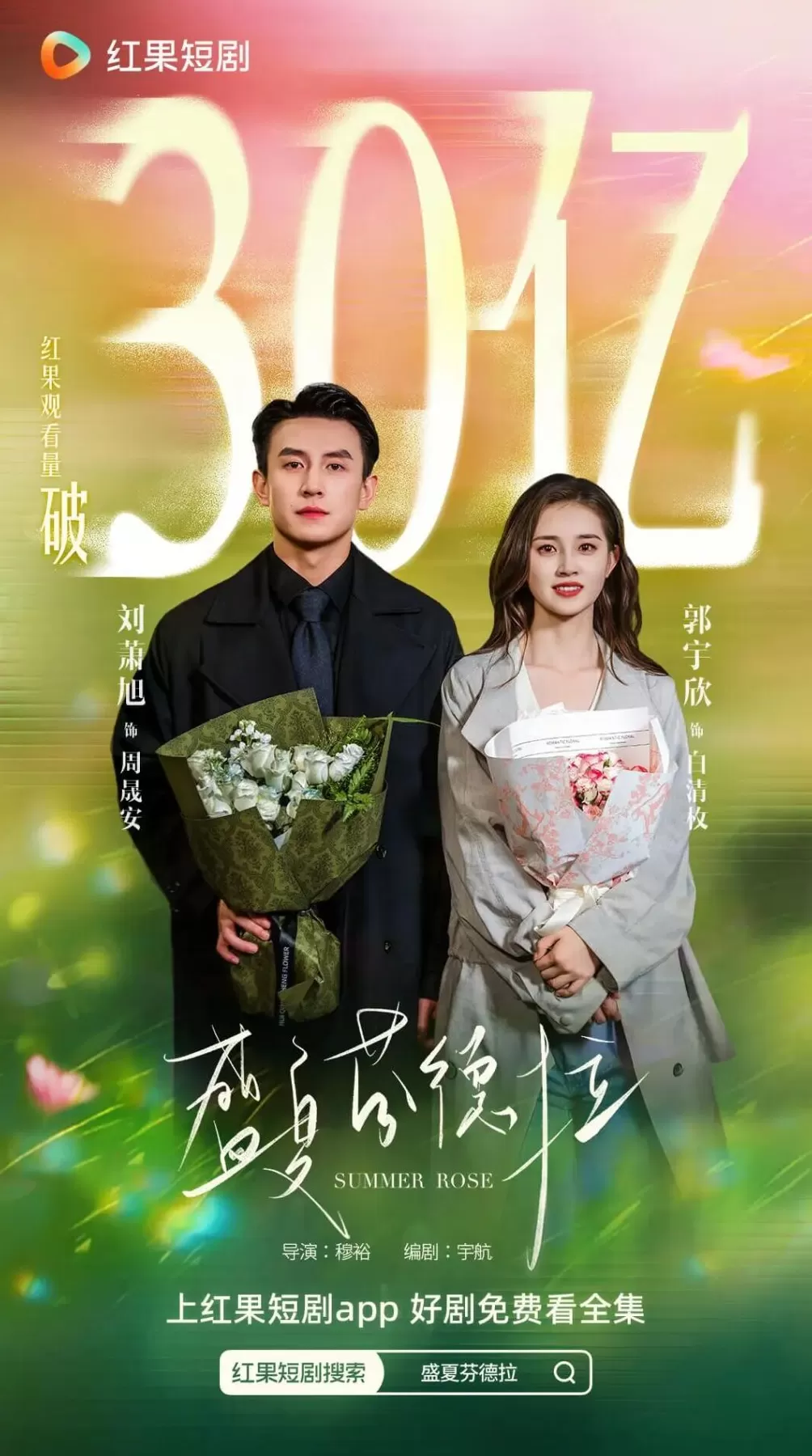 从《许我耀眼》《盛夏芬德拉》，看长剧短剧化和短剧长剧化-第3张图片-