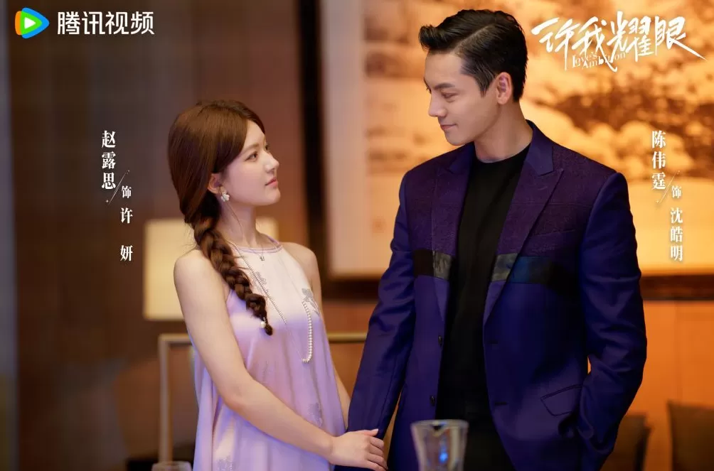 从《许我耀眼》《盛夏芬德拉》，看长剧短剧化和短剧长剧化-第2张图片-