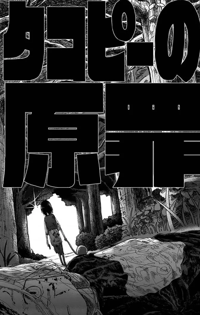 《章鱼噼的原罪》：“原罪”与“说话”背后的神义论寓言-第9张图片-