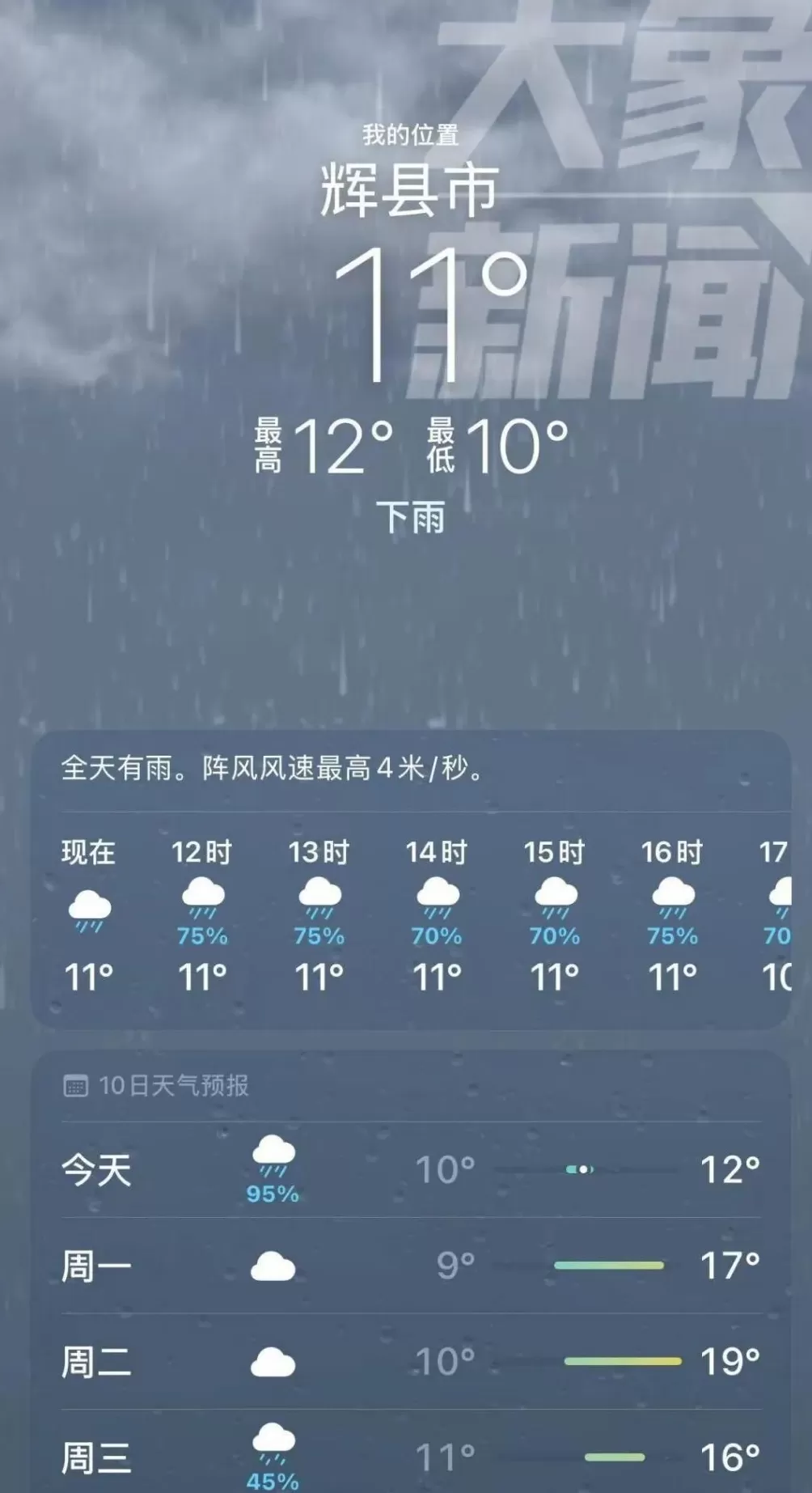 记者直击冒雨搜寻南太行失联男子现场：现环境不具搜救条件！救援人员：搜救范围已扩大，我们都不想放弃-第3张图片-