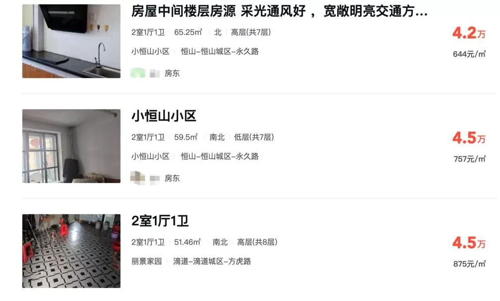 东北小城153元平方米、1万元一套房？-第5张图片-