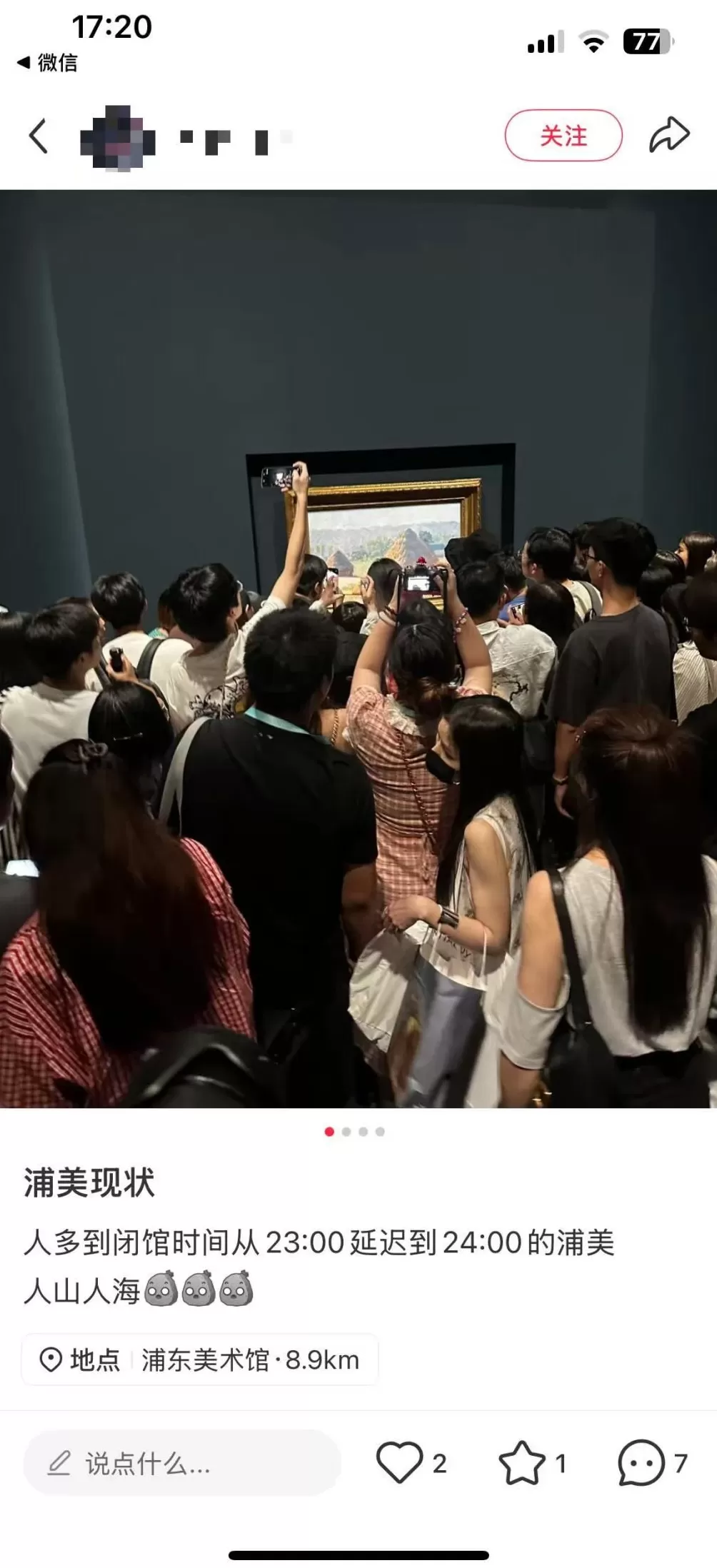 浦东美术馆奥赛展“人山人海”？有7件作品今晚闭馆后提前告别上海-第1张图片-