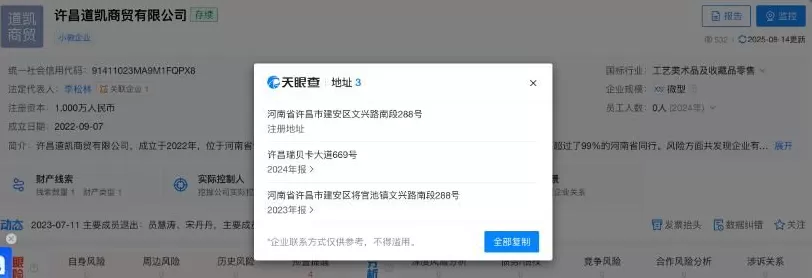 “假发大王”31亿存货之谜-第1张图片-