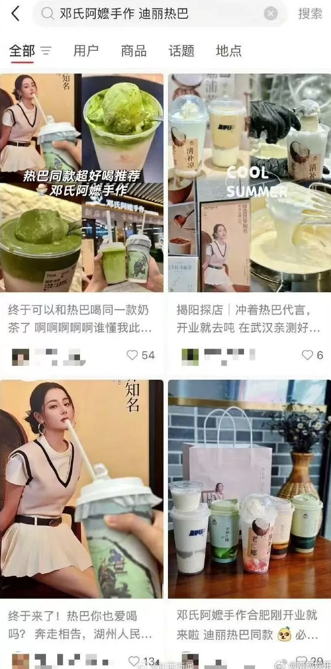 迪丽热巴申请限消邓氏阿嬷手作，此前该公司被强制执行5万元-第2张图片-