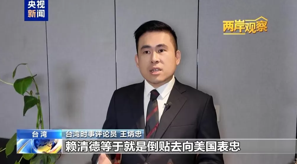 赖清德妄图“以武谋独”只会给台湾带来灾难-第4张图片-