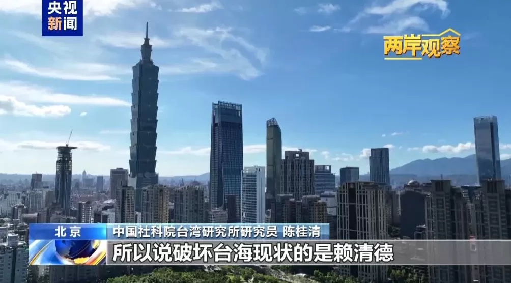 赖清德妄图“以武谋独”只会给台湾带来灾难-第8张图片-