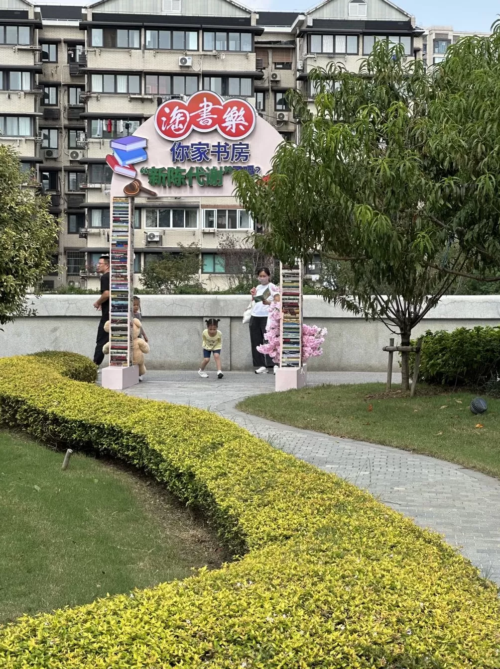 在华政百年校园与旧书相遇，“淘书乐”市集再升级-第1张图片-