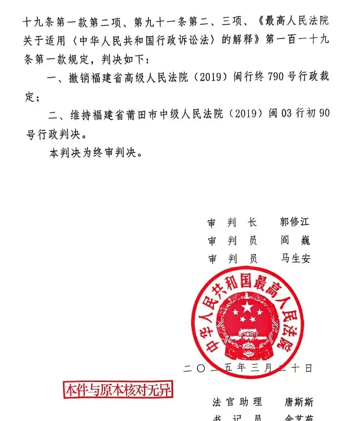 最高法改判福清祖屋强拆案后：屋主认为用补偿代赔偿行为违法，再提诉讼-第2张图片-