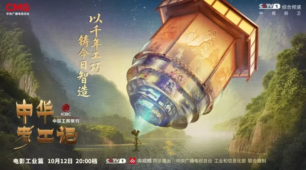 《中华考工记》开播，跟撒贝宁深入四部国产大片的制作现场-第1张图片-