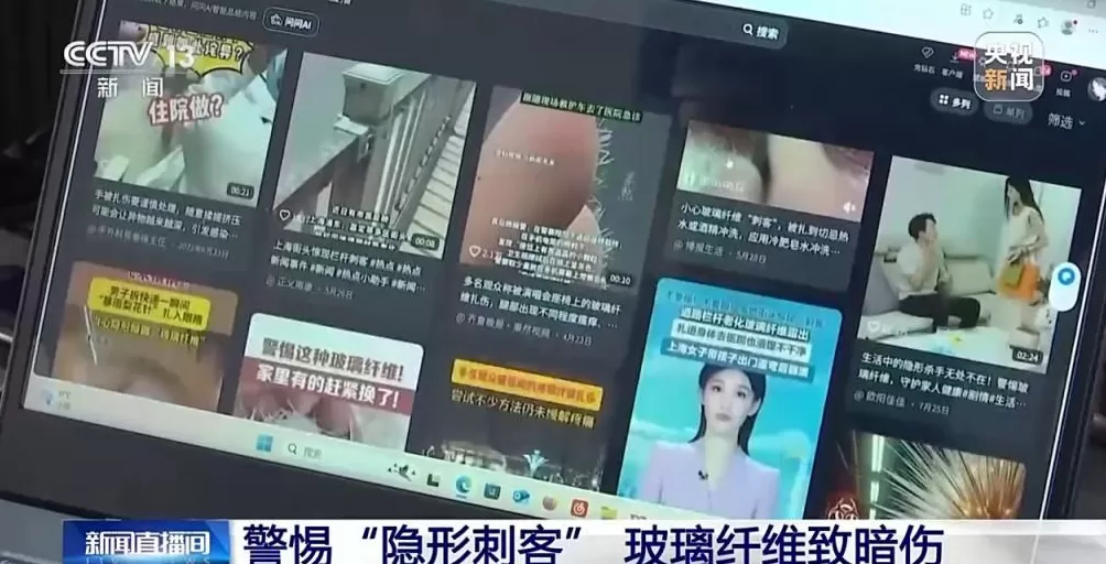 玻璃纤维扎进皮肤怎么办？别慌！正确处理步骤来了-第1张图片-