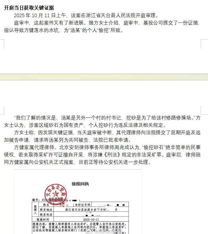 小伙溺伤索赔271万案庭审，涉案公司提供证据：有人“偷砂”？-第4张图片-