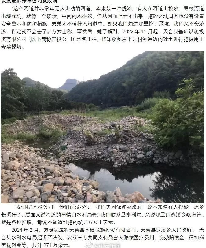 小伙溺伤索赔271万案庭审，涉案公司提供证据：有人“偷砂”？-第3张图片-
