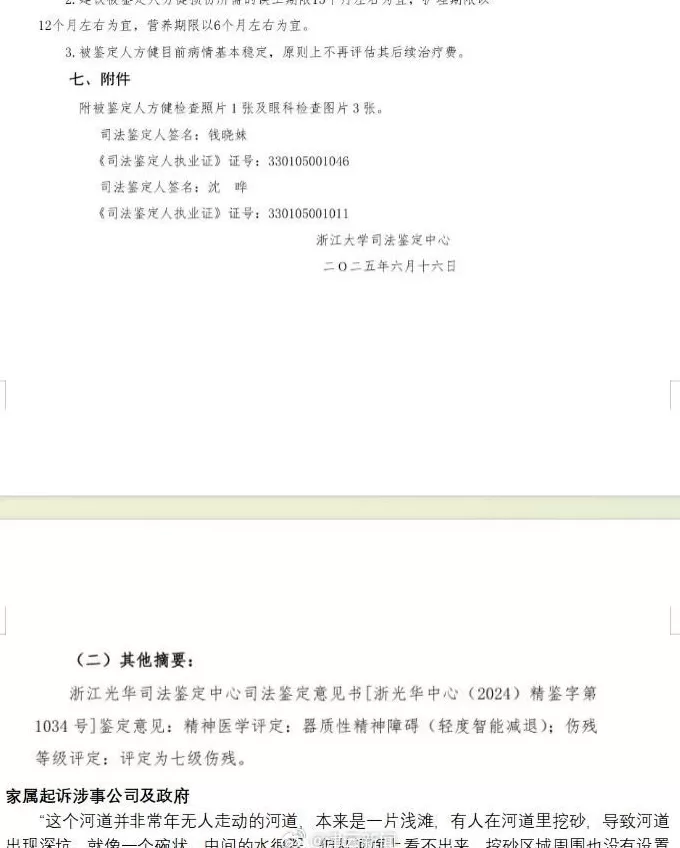 小伙溺伤索赔271万案庭审，涉案公司提供证据：有人“偷砂”？-第2张图片-