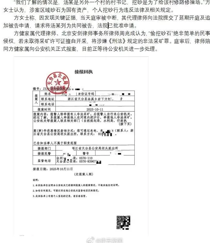 小伙溺伤索赔271万案庭审，涉案公司提供证据：有人“偷砂”？-第5张图片-