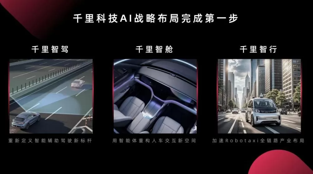 智驾最后的窗口期，冲出AI新玩家-第7张图片-