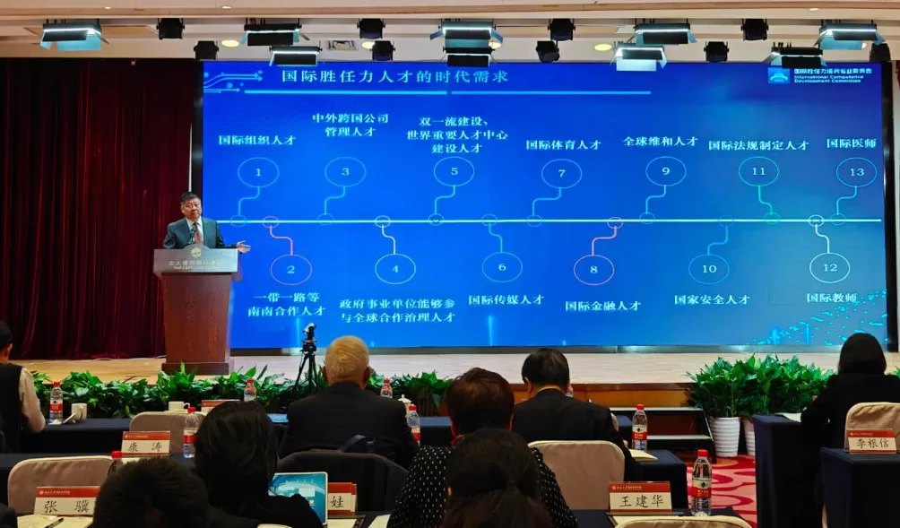 专家谈全球治理：面对时代需求，应培养更多具备国际胜任力的人才-第1张图片-