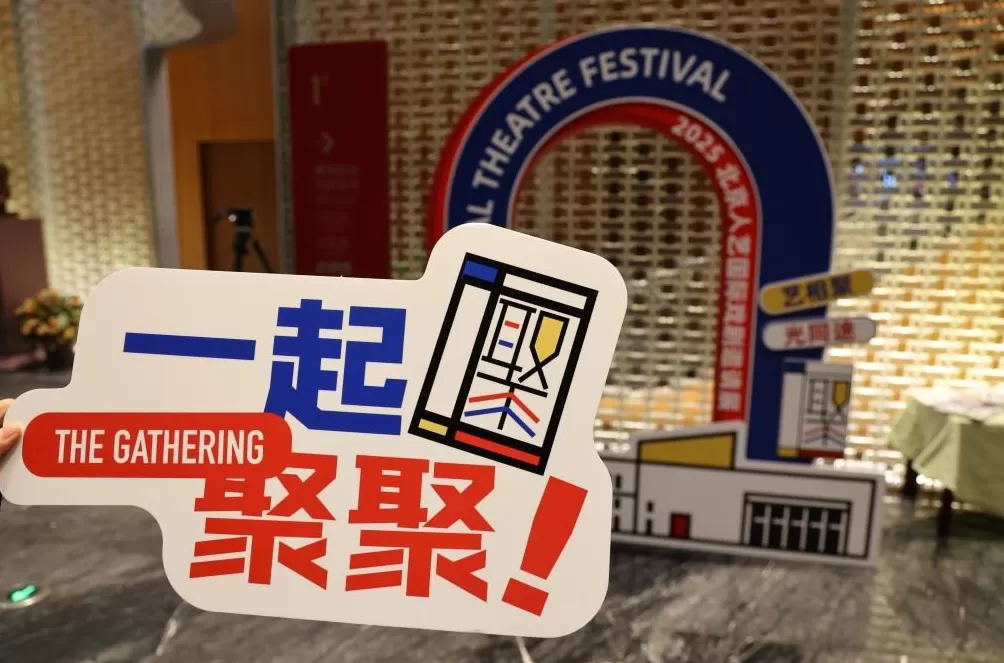 9个国家14部剧目42场演出，北京人艺邀您入戏-第2张图片-