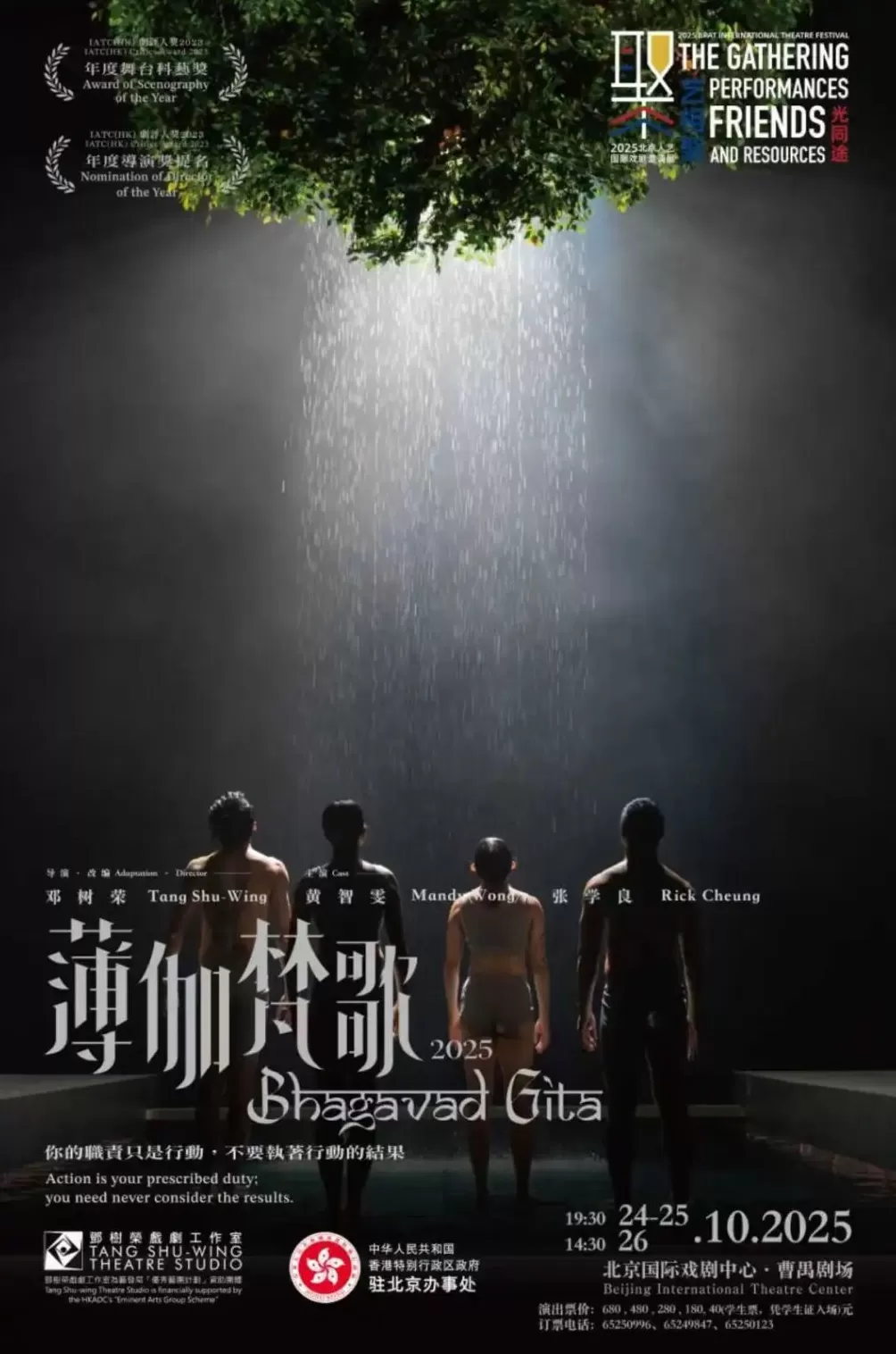 9个国家14部剧目42场演出，北京人艺邀您入戏-第5张图片-
