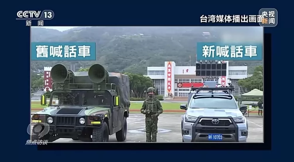 台军“心战大队”18名核心骨干，为什么会进入悬赏通告名单？-第15张图片-