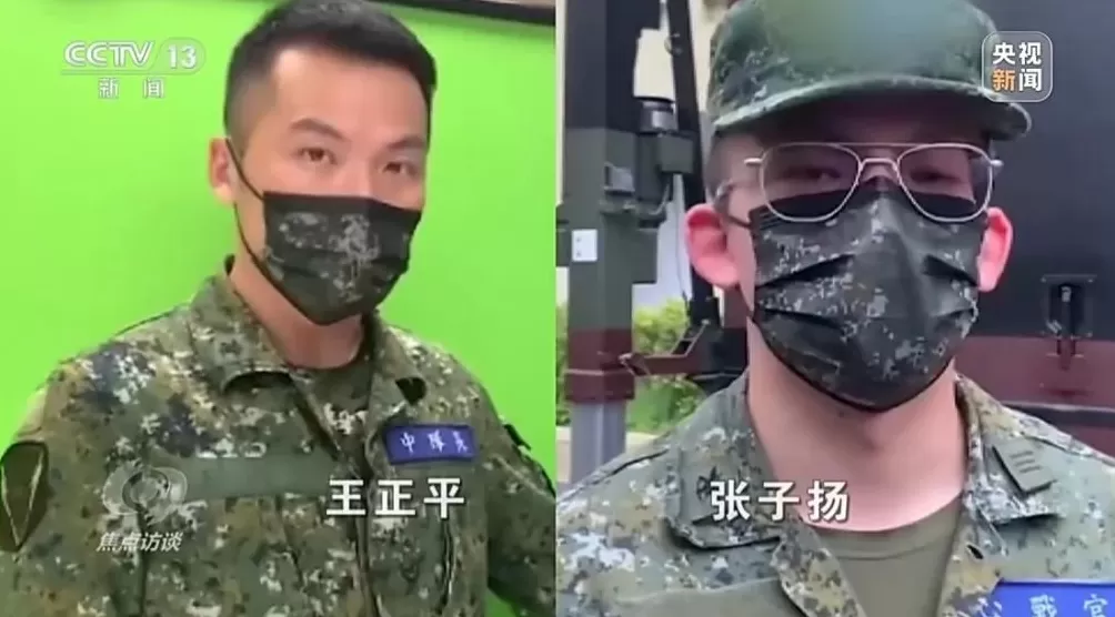台军“心战大队”18名核心骨干，为什么会进入悬赏通告名单？-第16张图片-