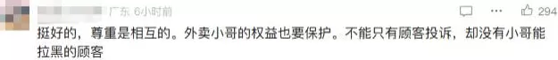 外卖骑手也能屏蔽顾客了！美团回应：可设置365天内不再接单相应用户；网友力挺：就应该这样-第1张图片-