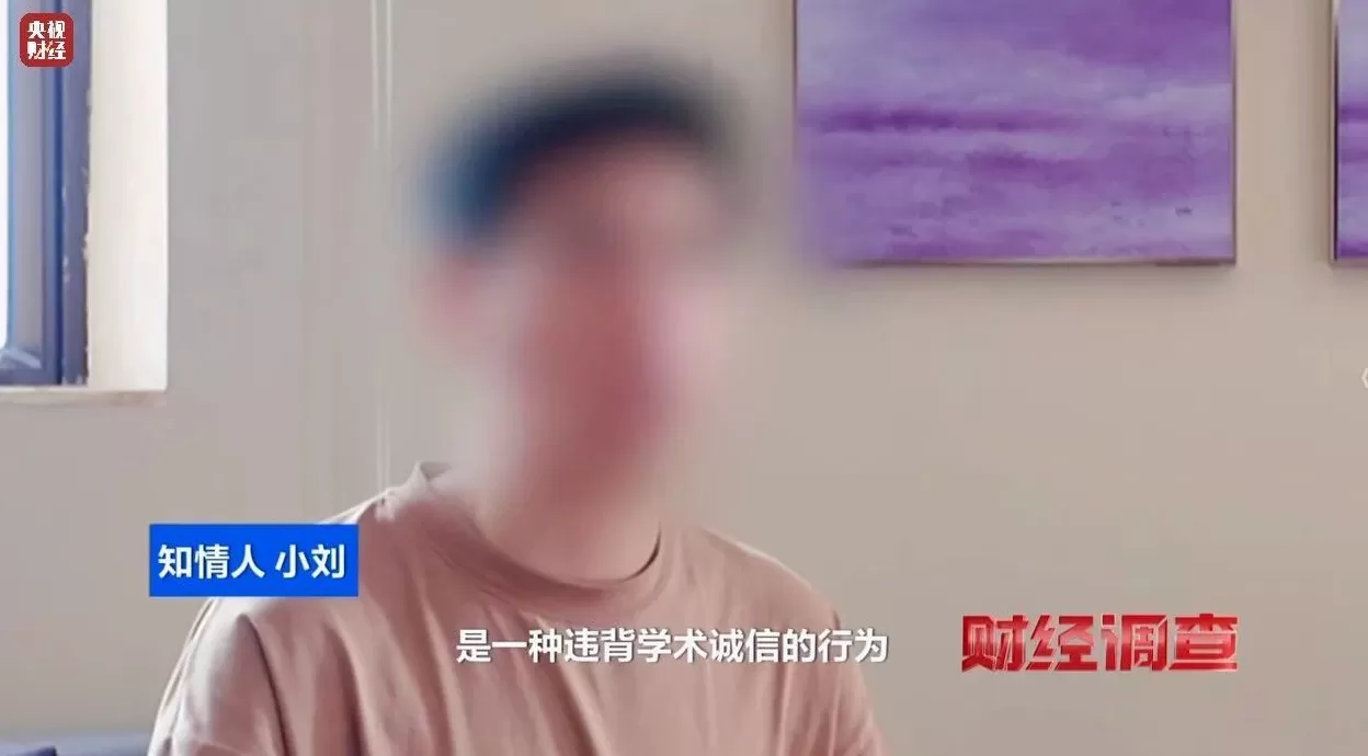网络“暗语”接单，批量造假！央视曝光论文“黑工厂”-第4张图片-