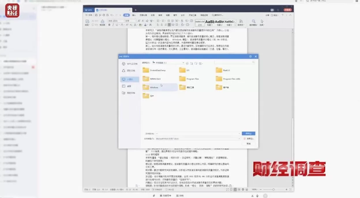 网络“暗语”接单，批量造假！央视曝光论文“黑工厂”-第3张图片-